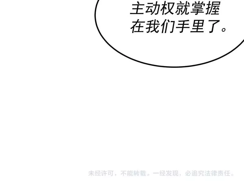 我被地球绑架了,第15话 人造灵石,第101张